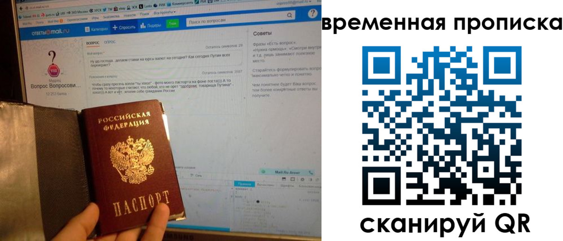 прописка от собственника в Калужской области