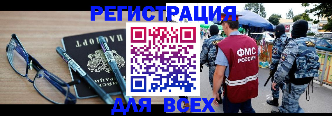 временная регистрация в Калужской области