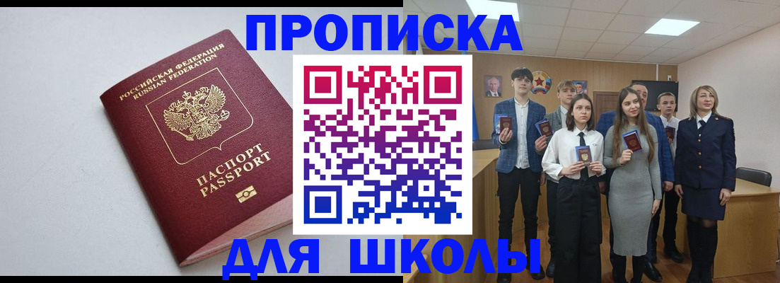 прописка ребенка в Калужской области