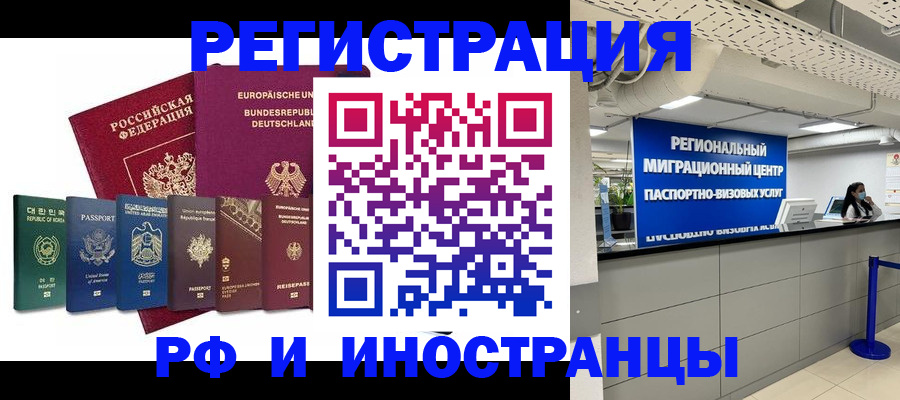 купить прописку в Калужской области
