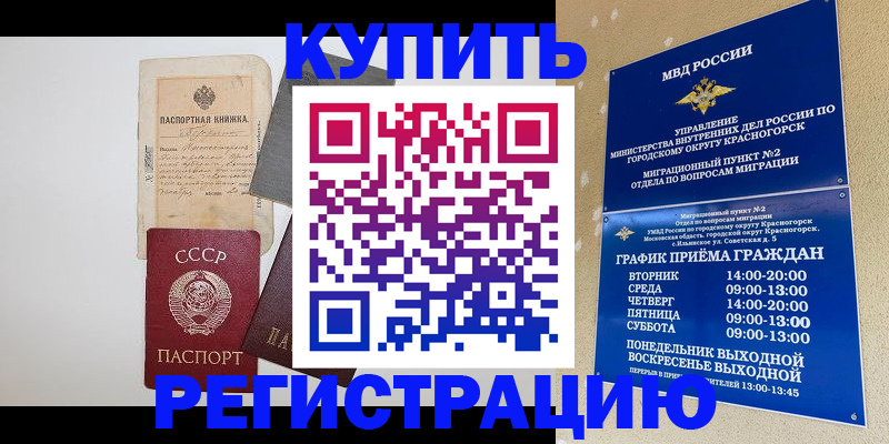 прописка для кредита в Калужской области