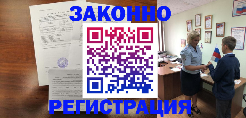 прописка иностранных граждан в Калужской области